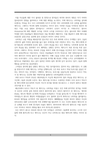 영화 아바타를 통해 살펴보는 환경보호 이야기-5