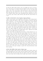 영화 아바타를 통해 살펴보는 환경보호 이야기-7