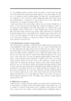 영화 아바타를 통해 살펴보는 환경보호 이야기-8