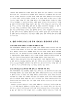 영화 아바타를 통해 살펴보는 환경보호 이야기-11