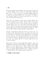 저출산의 원인과 해법-2