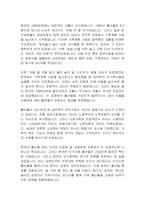 저출산의 원인과 해법-3