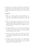 저출산의 원인과 해법-4