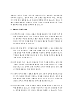 저출산의 원인과 해법-5