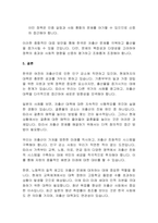 저출산의 원인과 해법-6