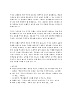 저출산의 원인과 해법-7