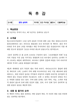 [독후감, 핵심 리뷰] 돈의 심리학(모건 하우절)-2