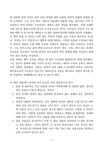 [독후감, 핵심 리뷰] 돈의 심리학(모건 하우절)-3