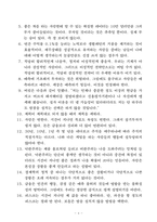 [독후감, 핵심 리뷰] 돈의 심리학(모건 하우절)-4