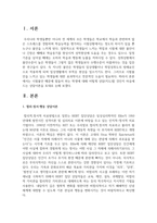 [상담이론] 시험불안 때문에 힘들어 하는 학생에 대해 어떻게 상담(지도)할 것인지 마음에 드는 상담이론을 토대로 논하세요-2