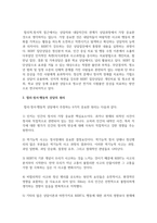 [상담이론] 시험불안 때문에 힘들어 하는 학생에 대해 어떻게 상담(지도)할 것인지 마음에 드는 상담이론을 토대로 논하세요-3