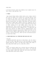 [상담이론] 시험불안 때문에 힘들어 하는 학생에 대해 어떻게 상담(지도)할 것인지 마음에 드는 상담이론을 토대로 논하세요-4