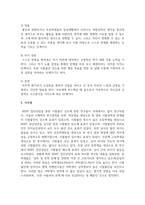 [상담이론] 시험불안 때문에 힘들어 하는 학생에 대해 어떻게 상담(지도)할 것인지 마음에 드는 상담이론을 토대로 논하세요-5