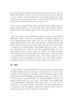 [사회복지행정] 한국사회복지행정의 역사에 대하여 정리하고 한국사회복지행정의 문제점과 개선방안에 대하여 논하시오-7