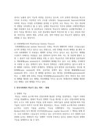 [학교교육] 한국사회에서 학교가 갖는 의미를 과거, 현재, 미래의 관점에서 설명하시오-3