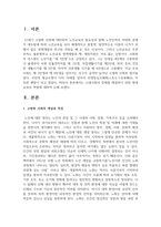 [평생교육] 고령사회의 문제를 해결하기 위한 평생교육의 역할에 대하여 논하시오-2