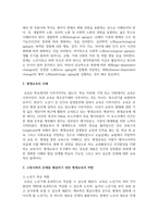 [평생교육] 고령사회의 문제를 해결하기 위한 평생교육의 역할에 대하여 논하시오-3