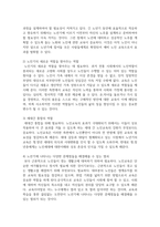 [평생교육] 고령사회의 문제를 해결하기 위한 평생교육의 역할에 대하여 논하시오-4