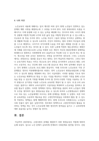 [평생교육] 고령사회의 문제를 해결하기 위한 평생교육의 역할에 대하여 논하시오-5
