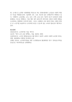 [평생교육] 고령사회의 문제를 해결하기 위한 평생교육의 역할에 대하여 논하시오-6