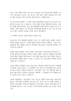 청소년복지론] 청소년기의 특성(신체적, 심리적, 사회적 발달)에 대해 작성하고,위 특성과 자신(본인 또는 자녀)의 청소년기에 대해 대조하여 서술하여 주시기 바랍니다​-4
