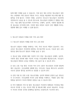 청소년복지론] 청소년기의 특성(신체적, 심리적, 사회적 발달)에 대해 작성하고,위 특성과 자신(본인 또는 자녀)의 청소년기에 대해 대조하여 서술하여 주시기 바랍니다​-7