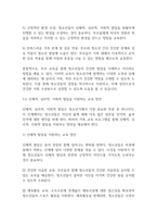 청소년복지론] 청소년기의 특성(신체적, 심리적, 사회적 발달)에 대해 작성하고,위 특성과 자신(본인 또는 자녀)의 청소년기에 대해 대조하여 서술하여 주시기 바랍니다​-8