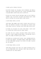 청소년복지론] 청소년기의 특성(신체적, 심리적, 사회적 발달)에 대해 작성하고,위 특성과 자신(본인 또는 자녀)의 청소년기에 대해 대조하여 서술하여 주시기 바랍니다​-9