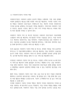사회복지개론] 사회복지실천에서 개인적인 가치, 사회복지의 가치와 윤리, 사회복지기관의 가치가 갈등을 일으킬 경우 어떻게 해결할 수 있는 지를 논해보시오-4