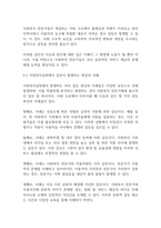 사회복지개론] 사회복지실천에서 개인적인 가치, 사회복지의 가치와 윤리, 사회복지기관의 가치가 갈등을 일으킬 경우 어떻게 해결할 수 있는 지를 논해보시오-6