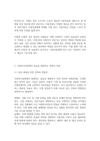 사회복지개론] 사회복지실천에서 개인적인 가치, 사회복지의 가치와 윤리, 사회복지기관의 가치가 갈등을 일으킬 경우 어떻게 해결할 수 있는 지를 논해보시오-7