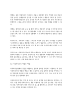 사회복지개론] 사회복지실천에서 개인적인 가치, 사회복지의 가치와 윤리, 사회복지기관의 가치가 갈등을 일으킬 경우 어떻게 해결할 수 있는 지를 논해보시오-8