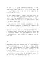 사회복지개론] 사회복지실천에서 개인적인 가치, 사회복지의 가치와 윤리, 사회복지기관의 가치가 갈등을 일으킬 경우 어떻게 해결할 수 있는 지를 논해보시오-9