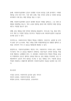 사회복지개론] 사회복지실천에서 개인적인 가치, 사회복지의 가치와 윤리, 사회복지기관의 가치가 갈등을 일으킬 경우 어떻게 해결할 수 있는 지를 논해보시오-10
