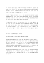 아동건강교육] 신생아기, 영아기, 걸음마기, 유아기 4단계에서 흔한 건강문제들을 각 2개씩 찾아보고 개념설명, 예방법, 해결방법을 조사하시오-5
