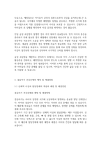 아동건강교육] 신생아기, 영아기, 걸음마기, 유아기 4단계에서 흔한 건강문제들을 각 2개씩 찾아보고 개념설명, 예방법, 해결방법을 조사하시오-7
