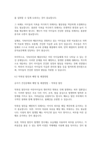 아동건강교육] 신생아기, 영아기, 걸음마기, 유아기 4단계에서 흔한 건강문제들을 각 2개씩 찾아보고 개념설명, 예방법, 해결방법을 조사하시오-10