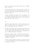 아동건강교육] 신생아기, 영아기, 걸음마기, 유아기 4단계에서 흔한 건강문제들을 각 2개씩 찾아보고 개념설명, 예방법, 해결방법을 조사하시오-11