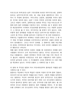 마이리틀히어로 감상문-2