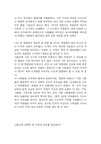 마이리틀히어로 감상문-3