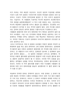 마이리틀히어로 감상문-5