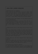 전문상담교사면접(송곳질문 명답변) 위(Wee)클래스교원 전문상담사면접자기소개서 위클래스전문상담교사면접 위클래스전문상담교사면접 위센터전문상담교사면접-5