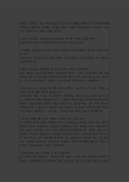 전문상담교사면접(송곳질문 명답변) 위(Wee)클래스교원 전문상담사면접자기소개서 위클래스전문상담교사면접 위클래스전문상담교사면접 위센터전문상담교사면접-6
