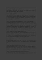 전문상담교사면접(송곳질문 명답변) 위(Wee)클래스교원 전문상담사면접자기소개서 위클래스전문상담교사면접 위클래스전문상담교사면접 위센터전문상담교사면접-9