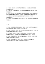 부천순천향대병원 자기소개서) 합격예문 순천향대학교부천병원 신입간호사 자소서 어떤 문제나 곤란의 상황에서 새로운 관계를 창출하거나 비일상적인 아이디어를 산출한 경험 부천순천향병원 신규간호사 합격자기소개서 적극적으로 어떠한 일을 성취하였거나 리더십을 발휘하여 목적한 바를 달성한 경험-2