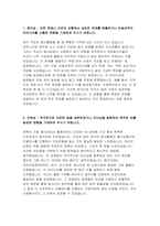 부천순천향대병원 자기소개서) 합격예문 순천향대학교부천병원 신입간호사 자소서 어떤 문제나 곤란의 상황에서 새로운 관계를 창출하거나 비일상적인 아이디어를 산출한 경험 부천순천향병원 신규간호사 합격자기소개서 적극적으로 어떠한 일을 성취하였거나 리더십을 발휘하여 목적한 바를 달성한 경험-3
