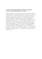 부천순천향대병원 자기소개서) 합격예문 순천향대학교부천병원 신입간호사 자소서 어떤 문제나 곤란의 상황에서 새로운 관계를 창출하거나 비일상적인 아이디어를 산출한 경험 부천순천향병원 신규간호사 합격자기소개서 적극적으로 어떠한 일을 성취하였거나 리더십을 발휘하여 목적한 바를 달성한 경험-5