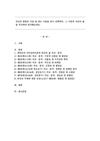 자신의 발달과 가장 잘 맞는 이론을 하나 선택하여, 그 이론과 자신의 삶을 비교하여 분석해보세요.-1