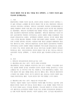 자신의 발달과 가장 잘 맞는 이론을 하나 선택하여, 그 이론과 자신의 삶을 비교하여 분석해보세요.-2