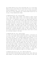 자신의 발달과 가장 잘 맞는 이론을 하나 선택하여, 그 이론과 자신의 삶을 비교하여 분석해보세요.-3